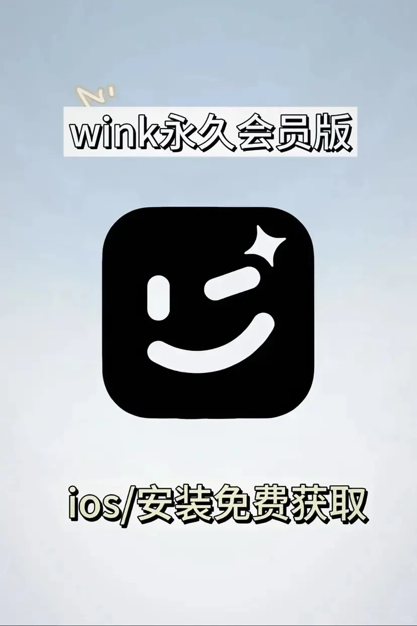 p实况包要的 wink被我找到了！