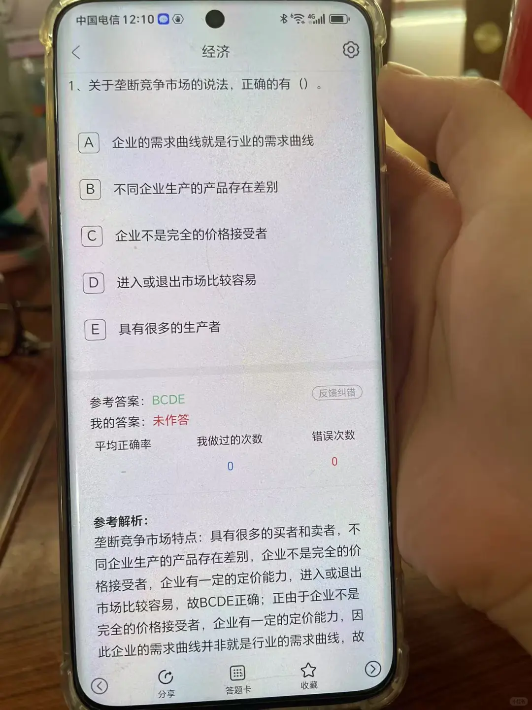 农村信用社从5.10开始请用这个app