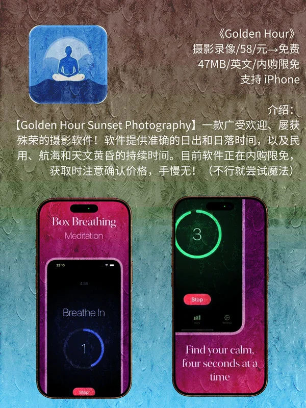 5 月 27日 iOS 限免 APP,¥650→白嫖