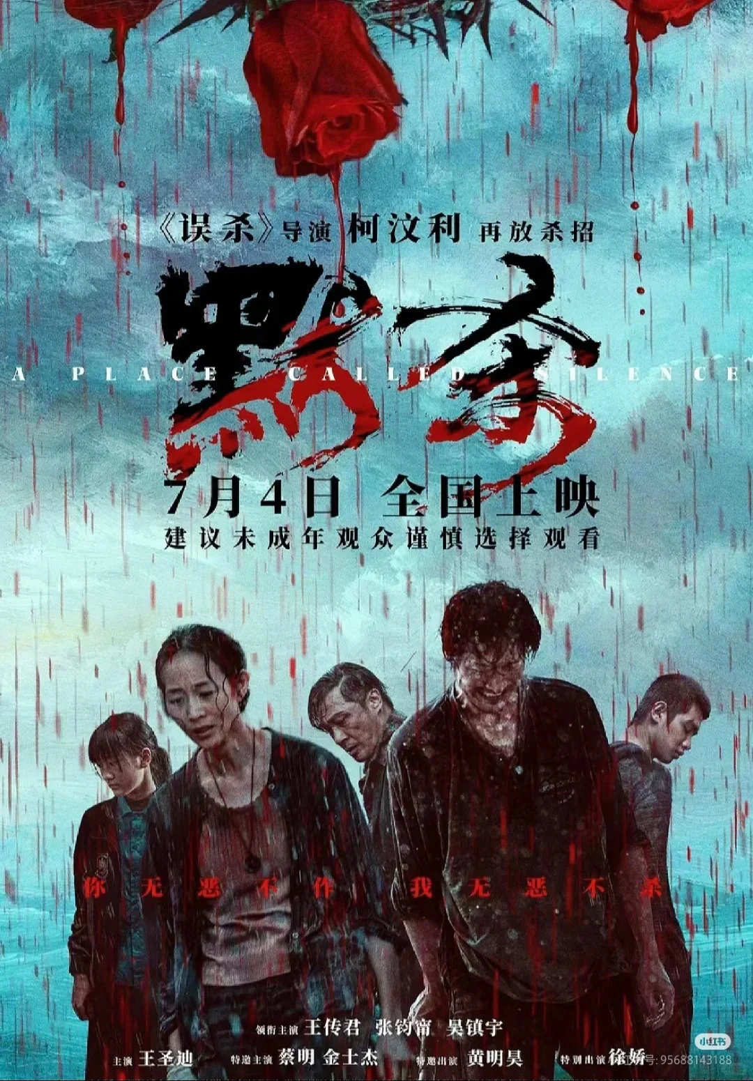 沉睡的你不用醒来，可你听见了