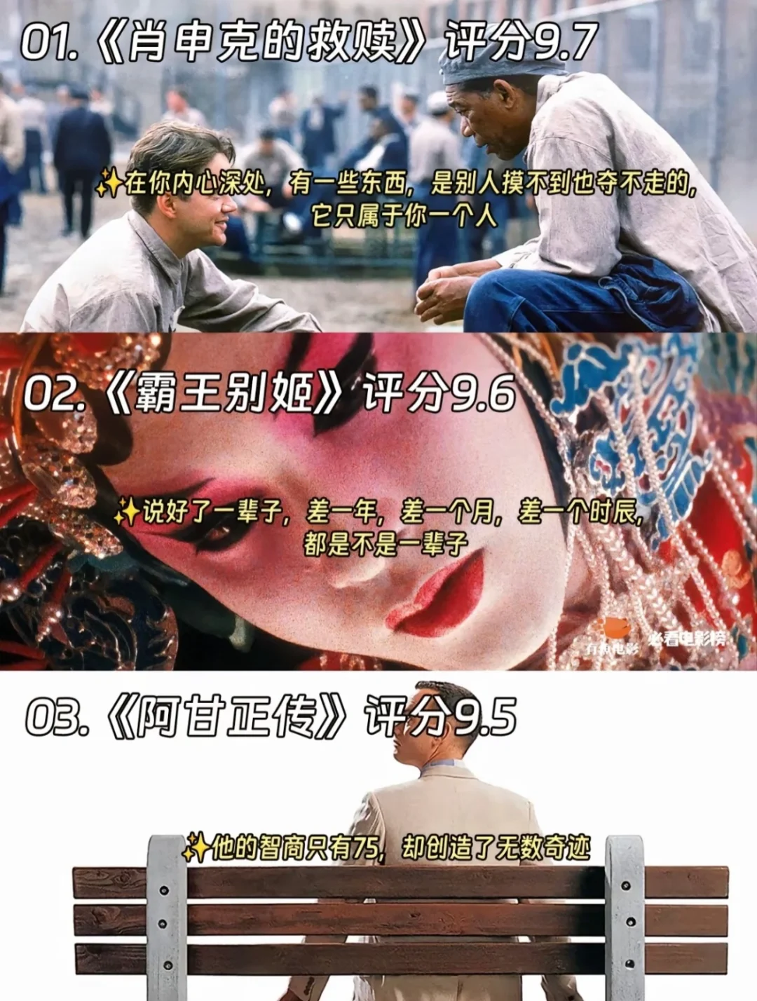 小豆瓣高分电影来咯～