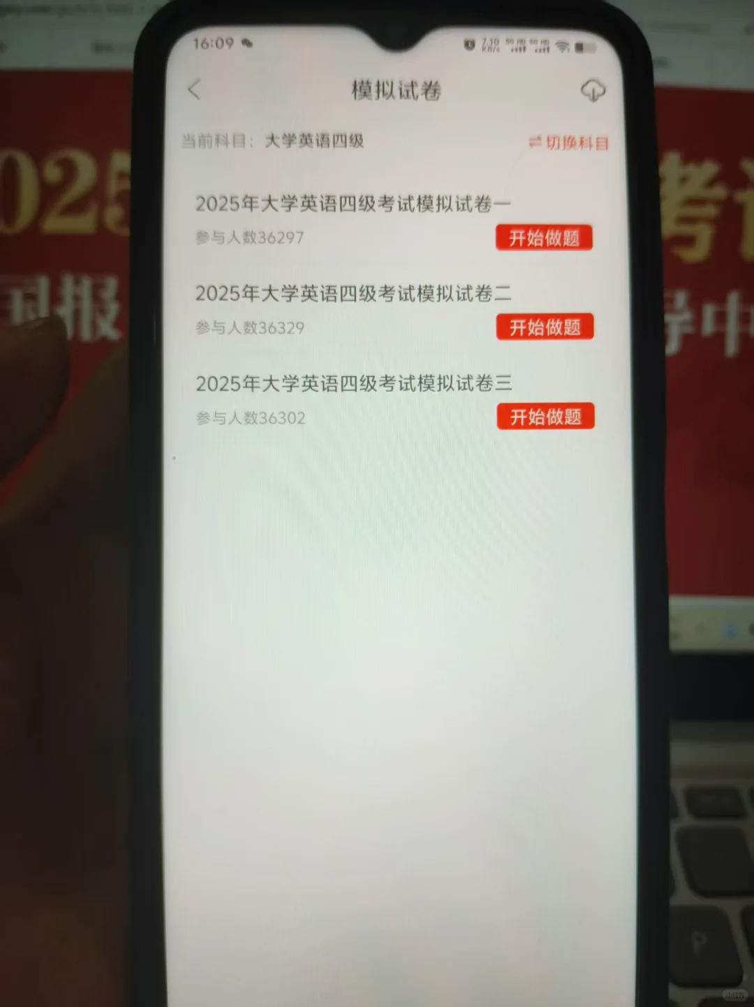 6.14四级英语，磕死这个app赢麻了