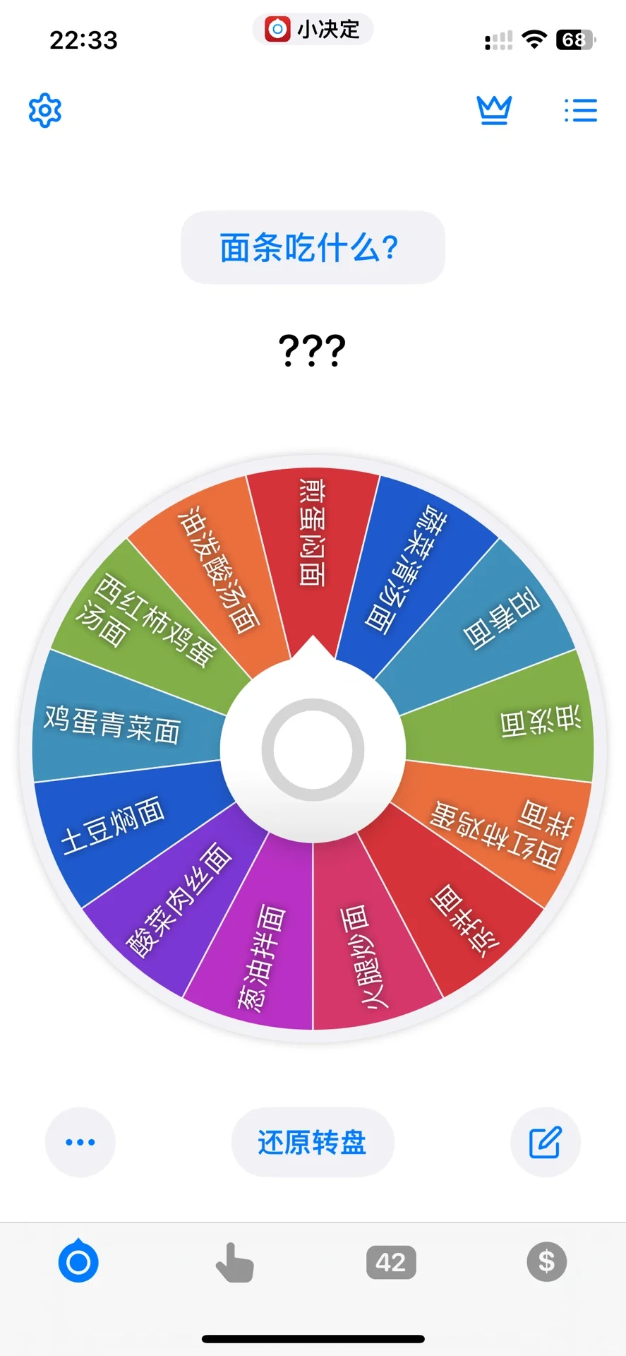 选择困难症有救啦！！！