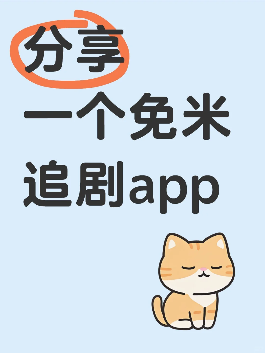 爱追剧的姐妹们别错过！