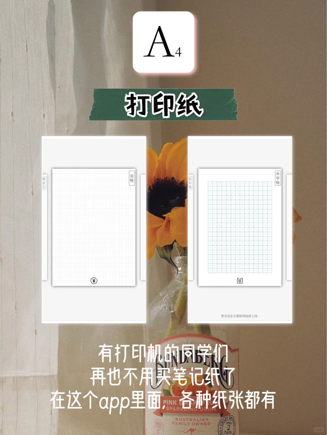 8款小众但超好用的APP💗集美看过来‼️