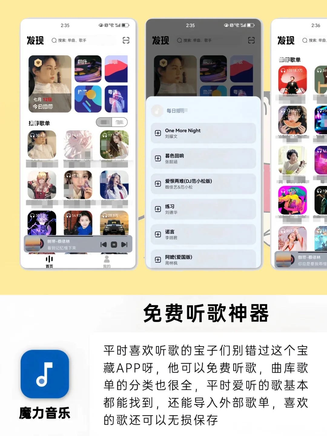 绝不能错过的绝世神器APP！