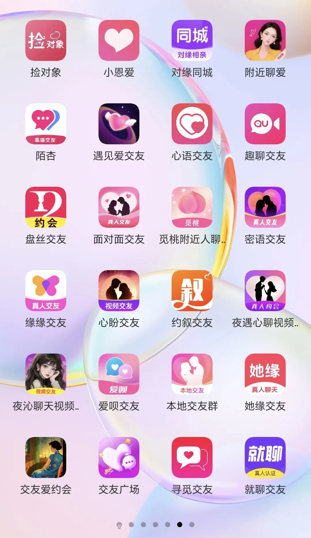 香香软软的app来咯～