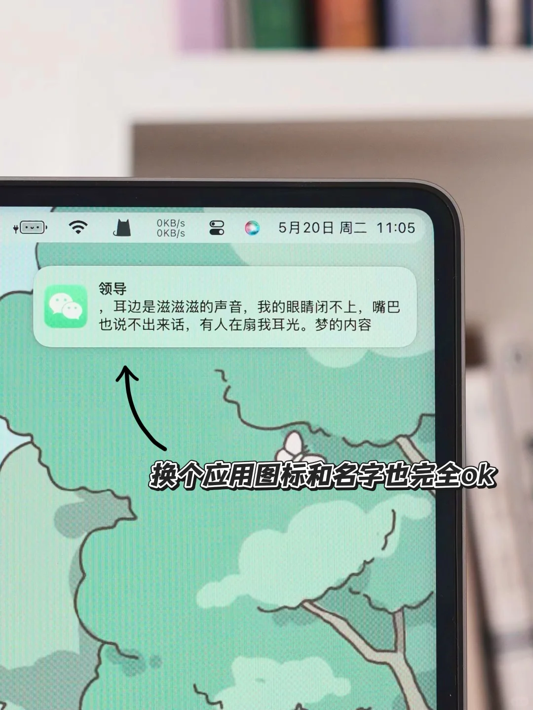 这谁能看出来我在摸鱼看小说⁉️