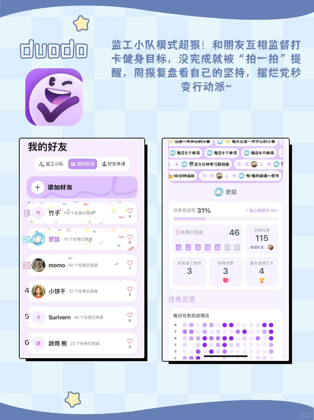 打工人摆烂自救app📱速速收藏