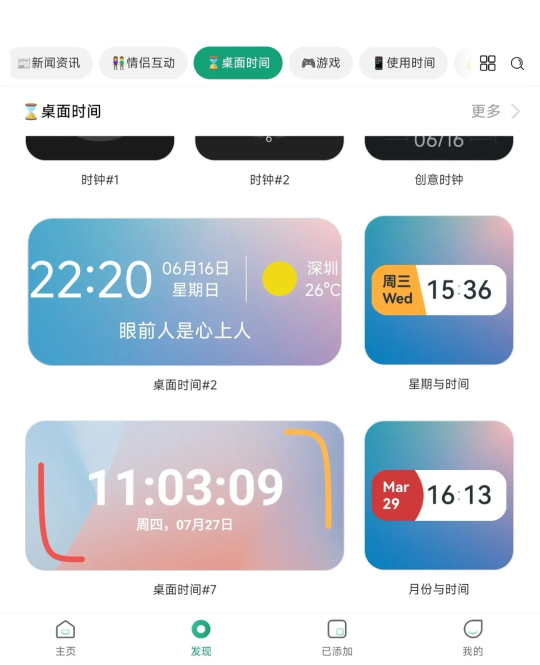 打造安卓平板学习桌面🔥 万象小组件好用
