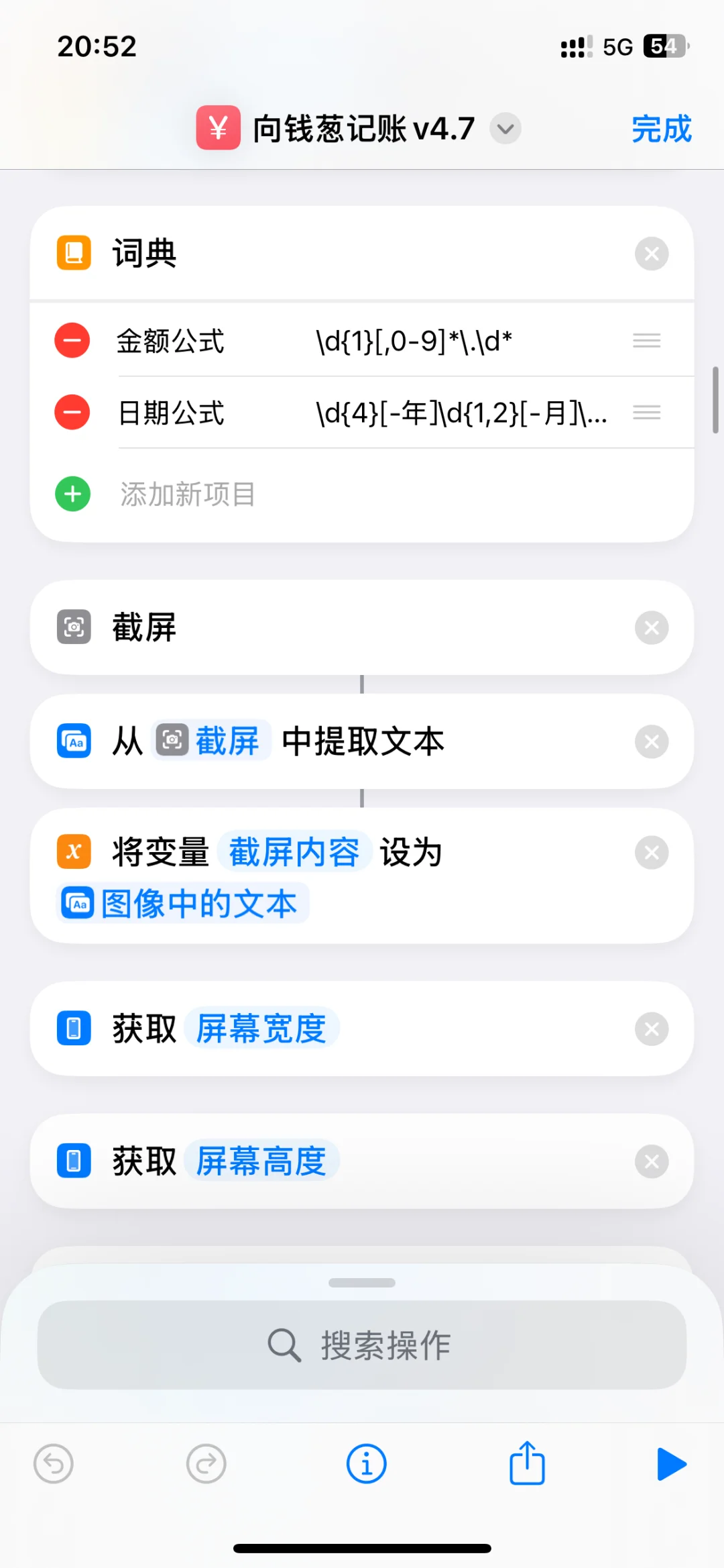 iPhone 自动记账太香了，家庭必备！