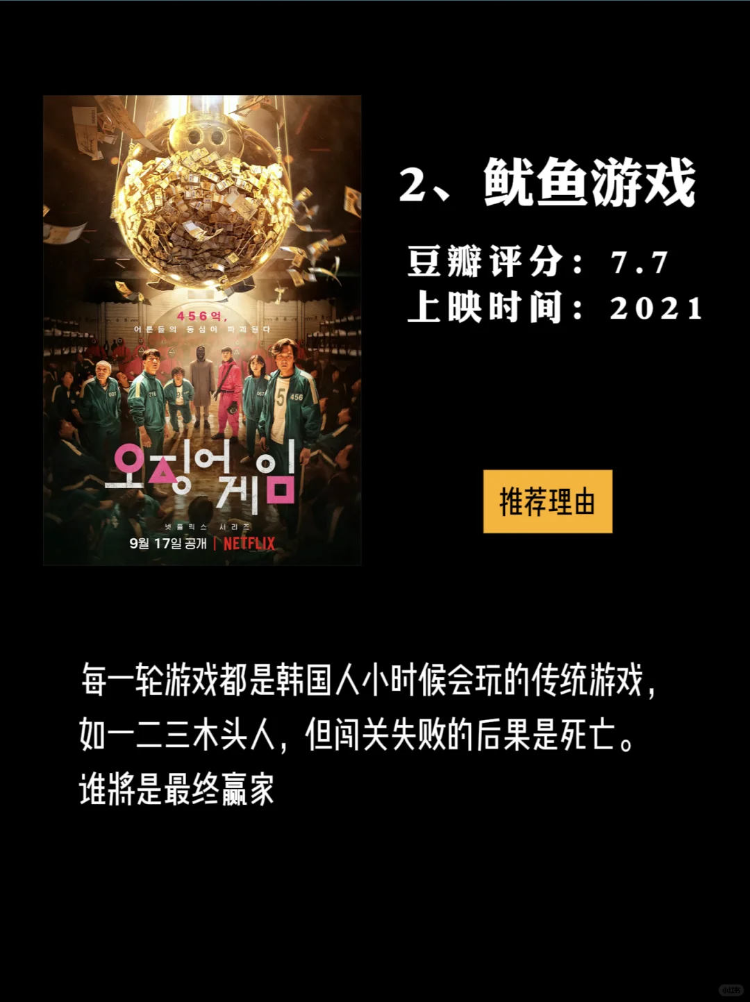 左滑帮男女主逃出生天！17 部大逃生电影