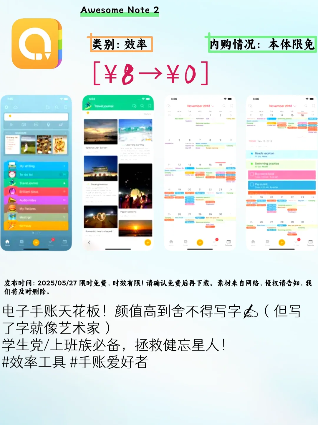 🌟iOS限免速报 这5个APP居然在偷偷白给！🐟