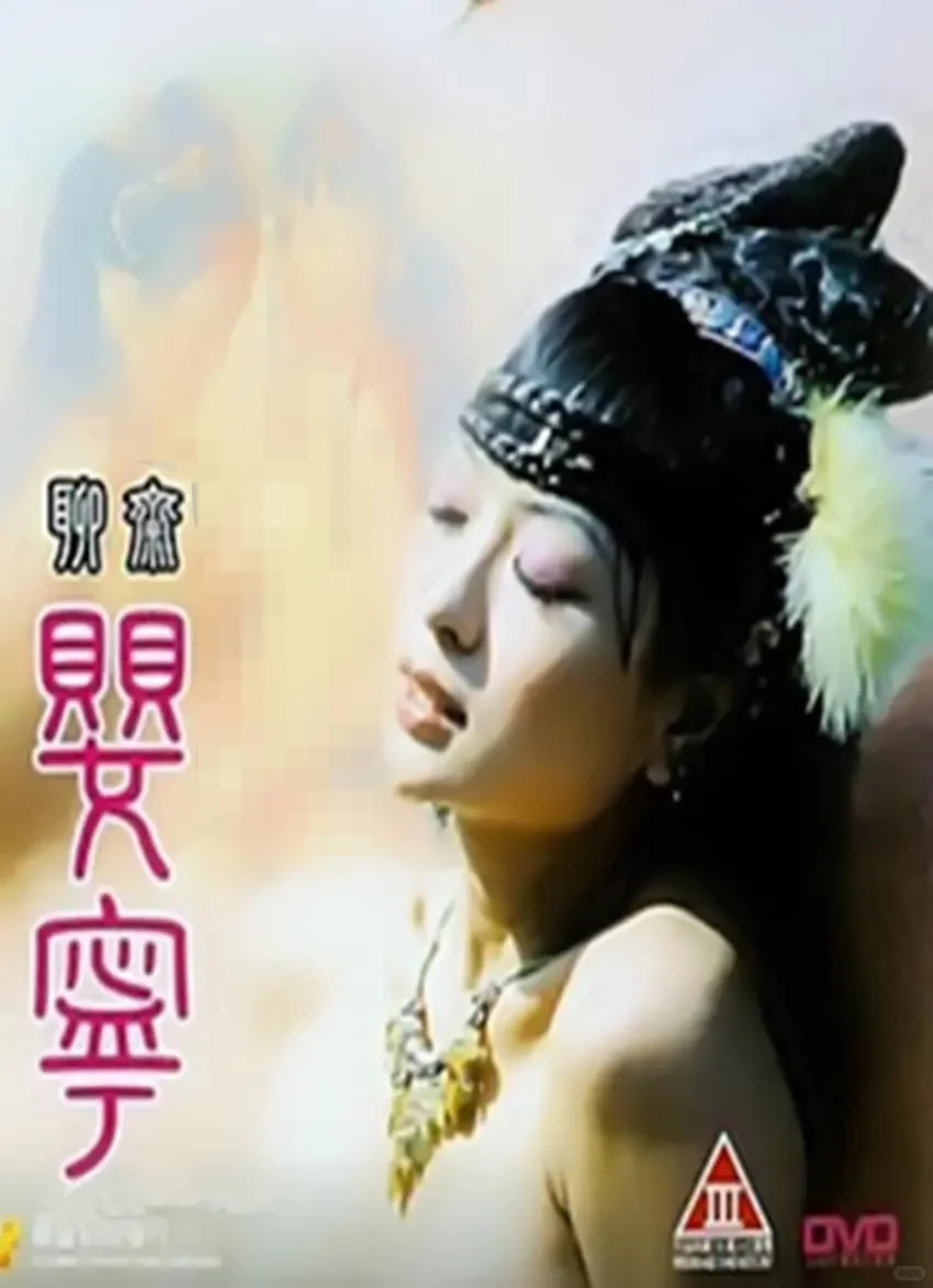 🔥🔥香港聊斋电影合集📽