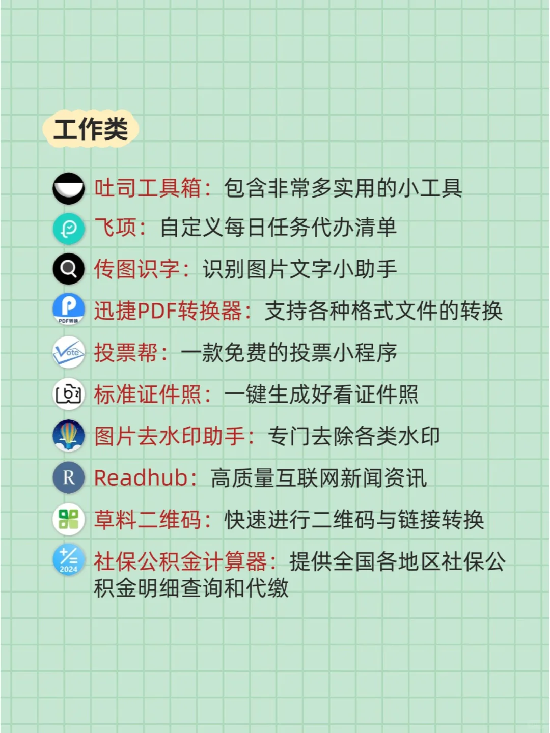 50个微信小程序💕超实用！少下好多APP
