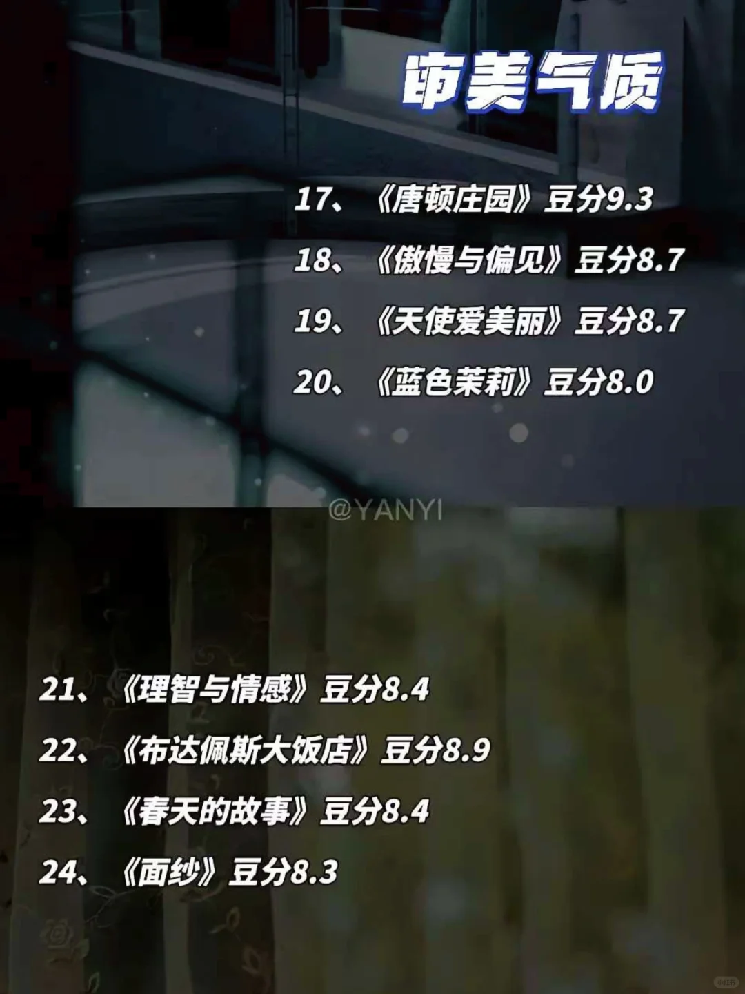 当女生开始看老电影，格局有多炸裂！