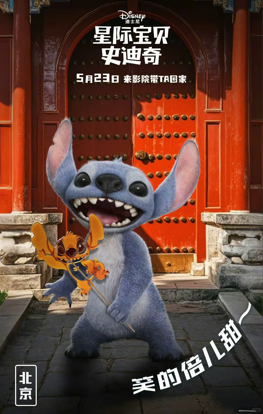 太好看了吧！星际宝贝史迪奇！