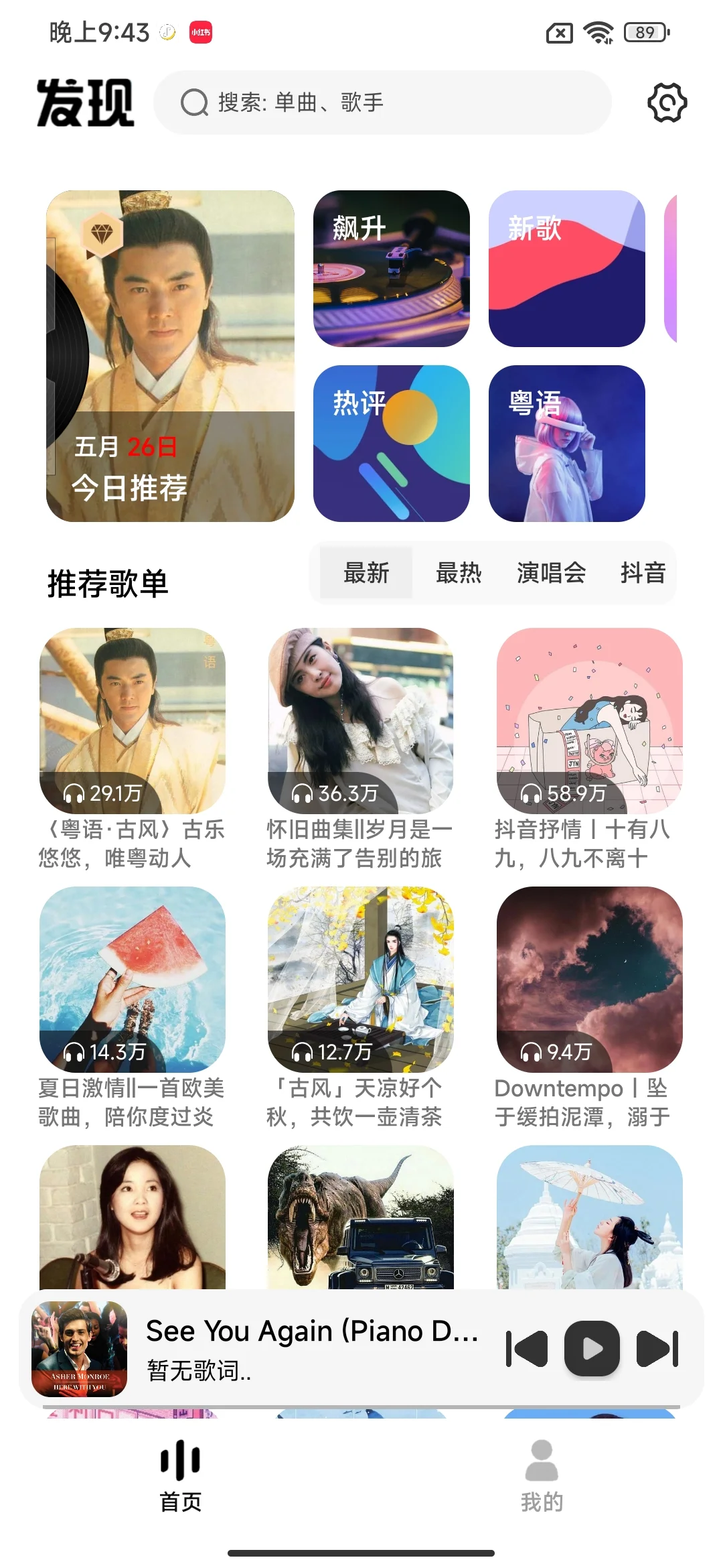四大音乐自由App！🔥🔥🔥