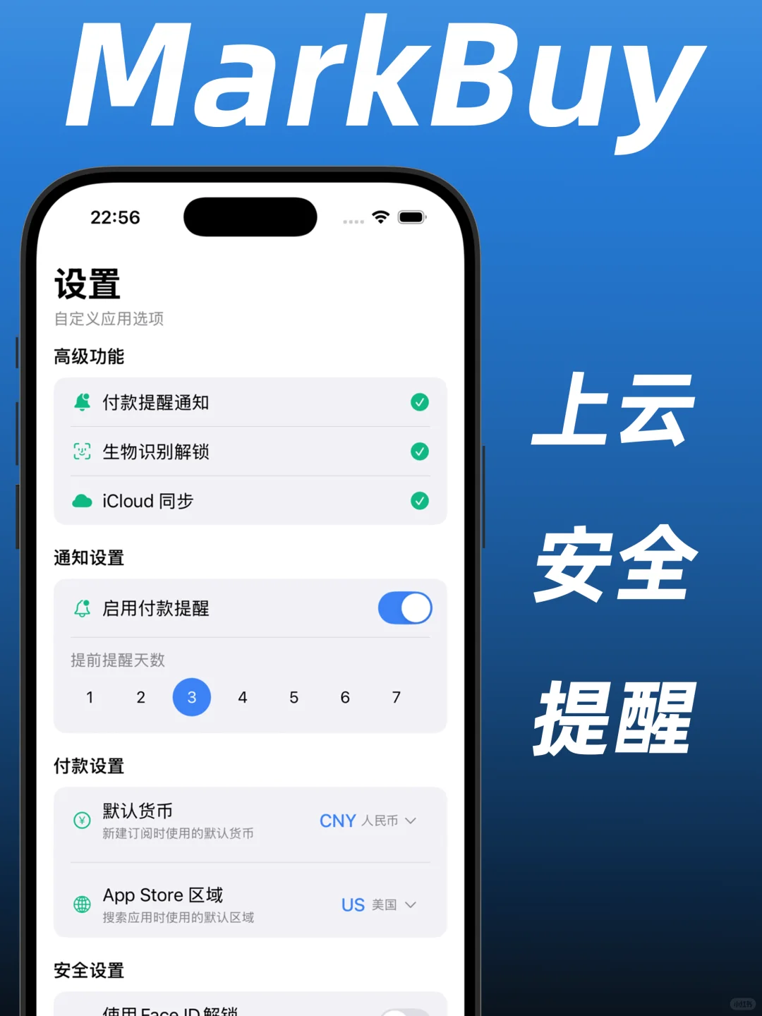 🎉重磅预告 | 订阅党必备MarkBuy 即将来袭