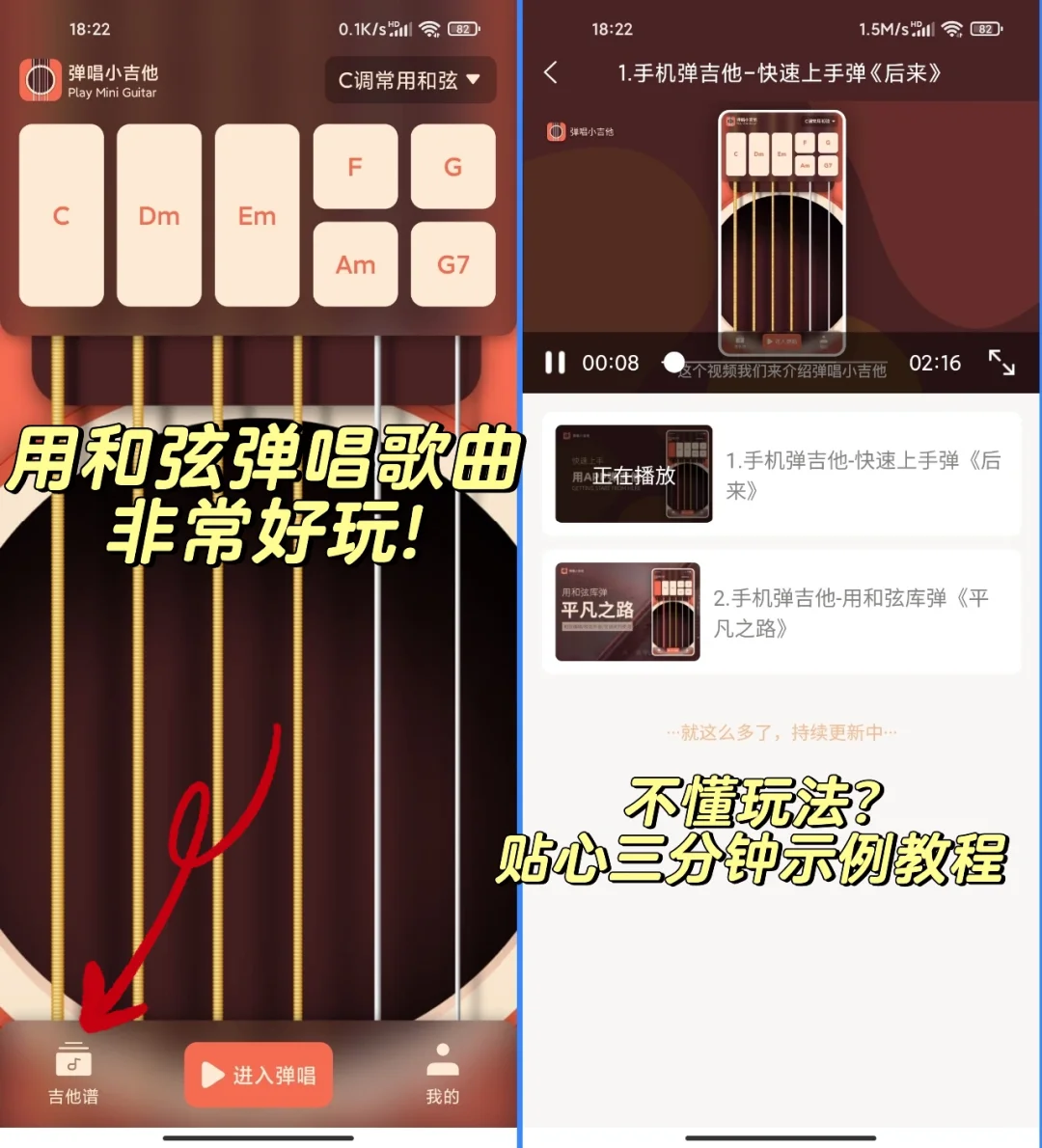 这个吉他谱太牛了，连本草纲目都有‼️