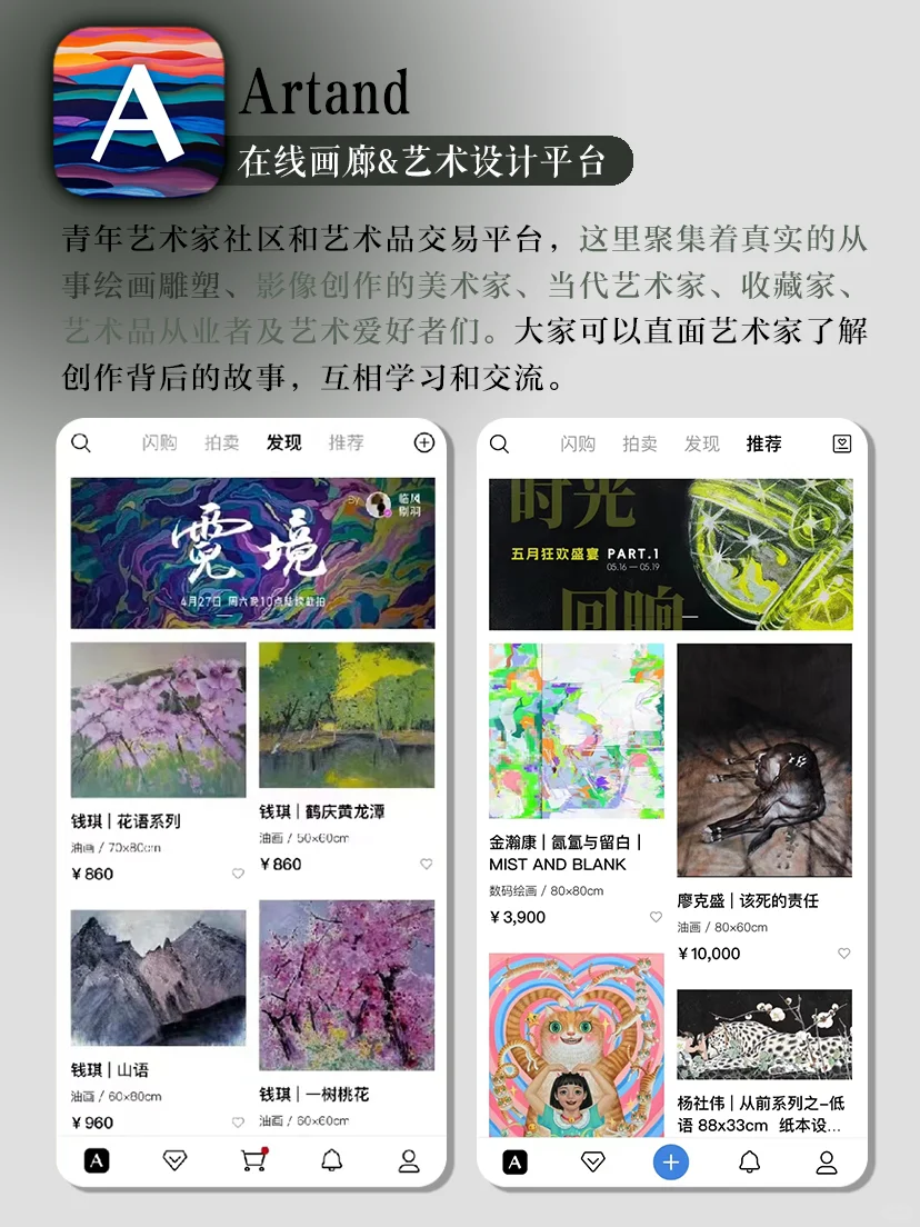 艺术生必备🎨纯美学艺术APP提高审美