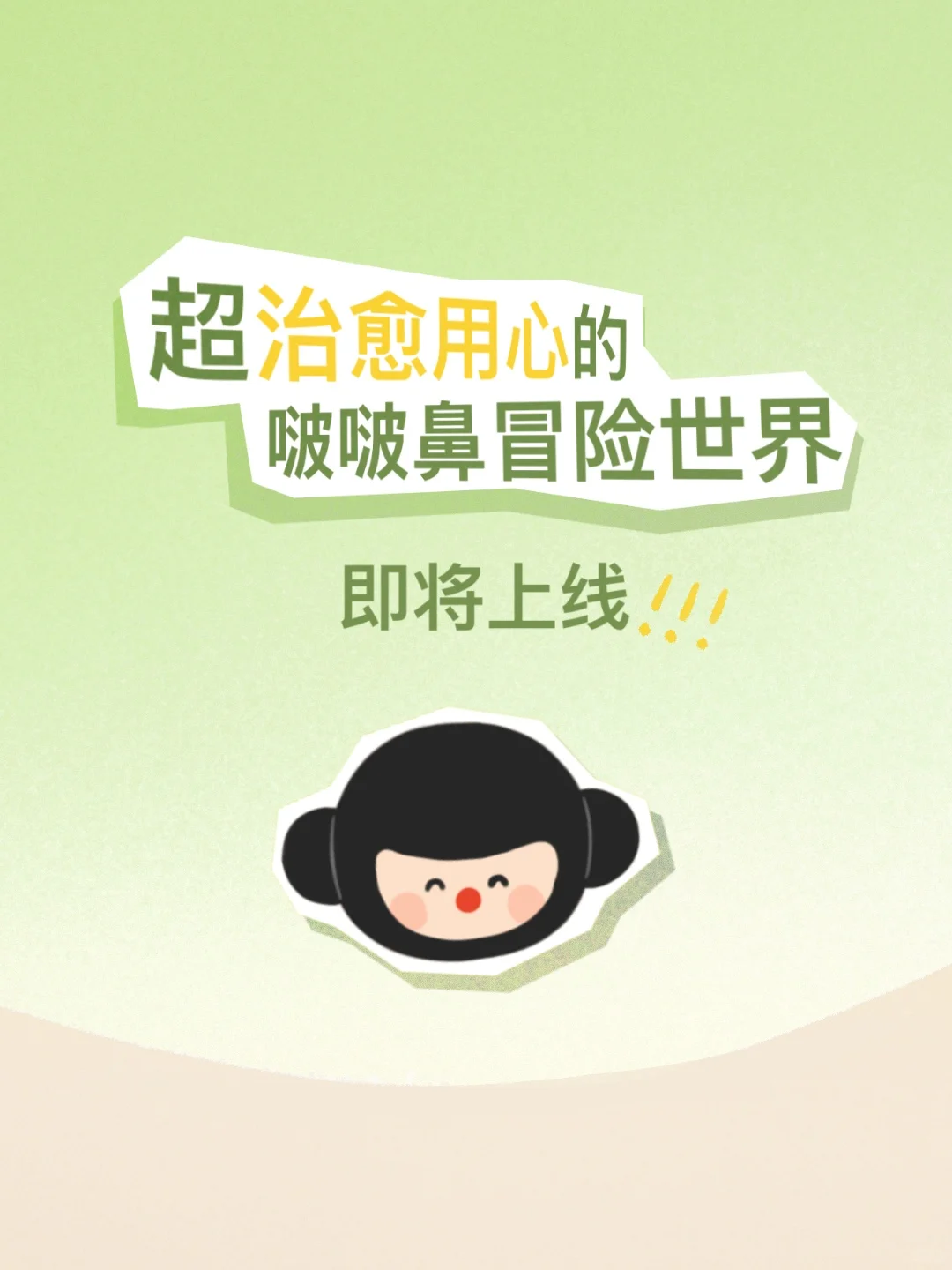 养电子宠物可以治愈自己?这款App我吹爆