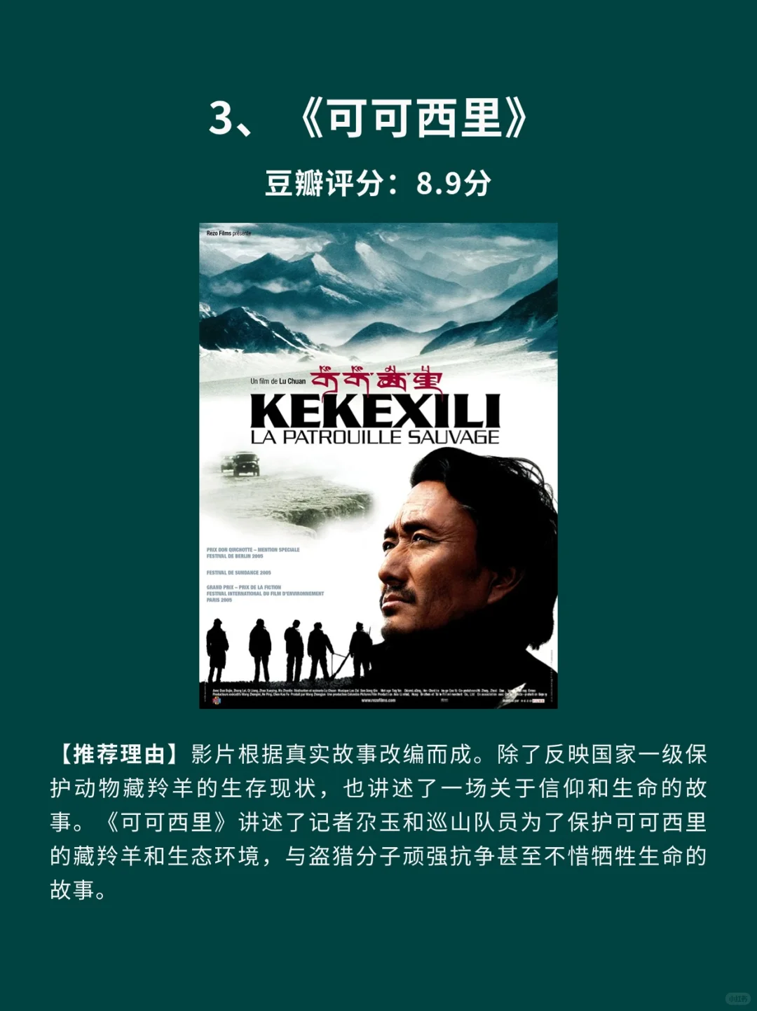 10部反映社会现实国产电影🎦