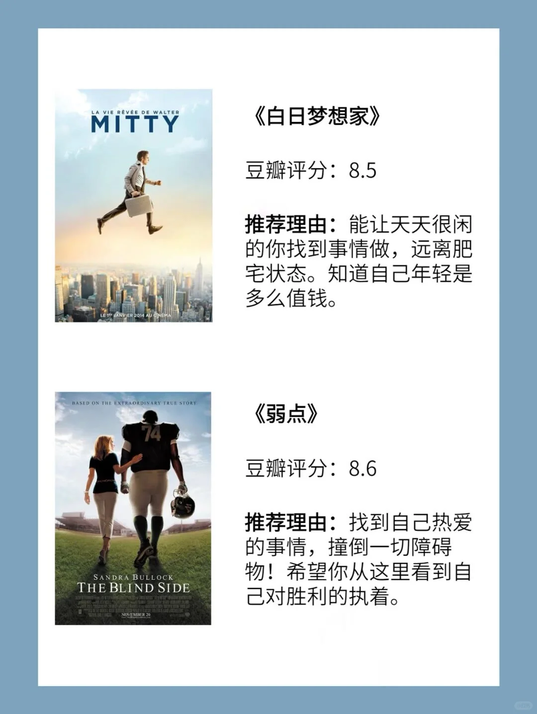 10部充实自己的电影提升内涵更加优秀