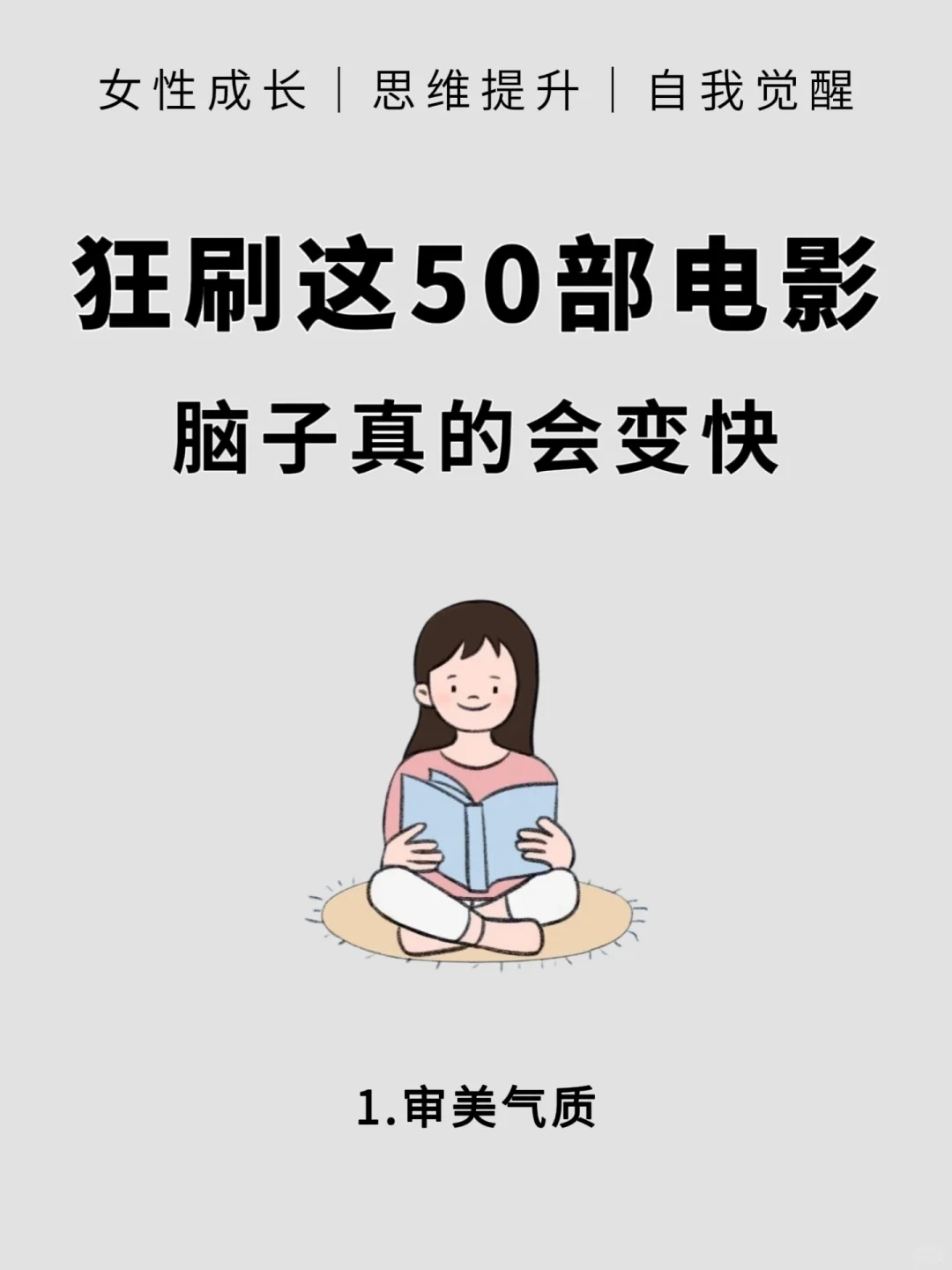 🔥狂刷这50部电影，脑子真的会变快‼