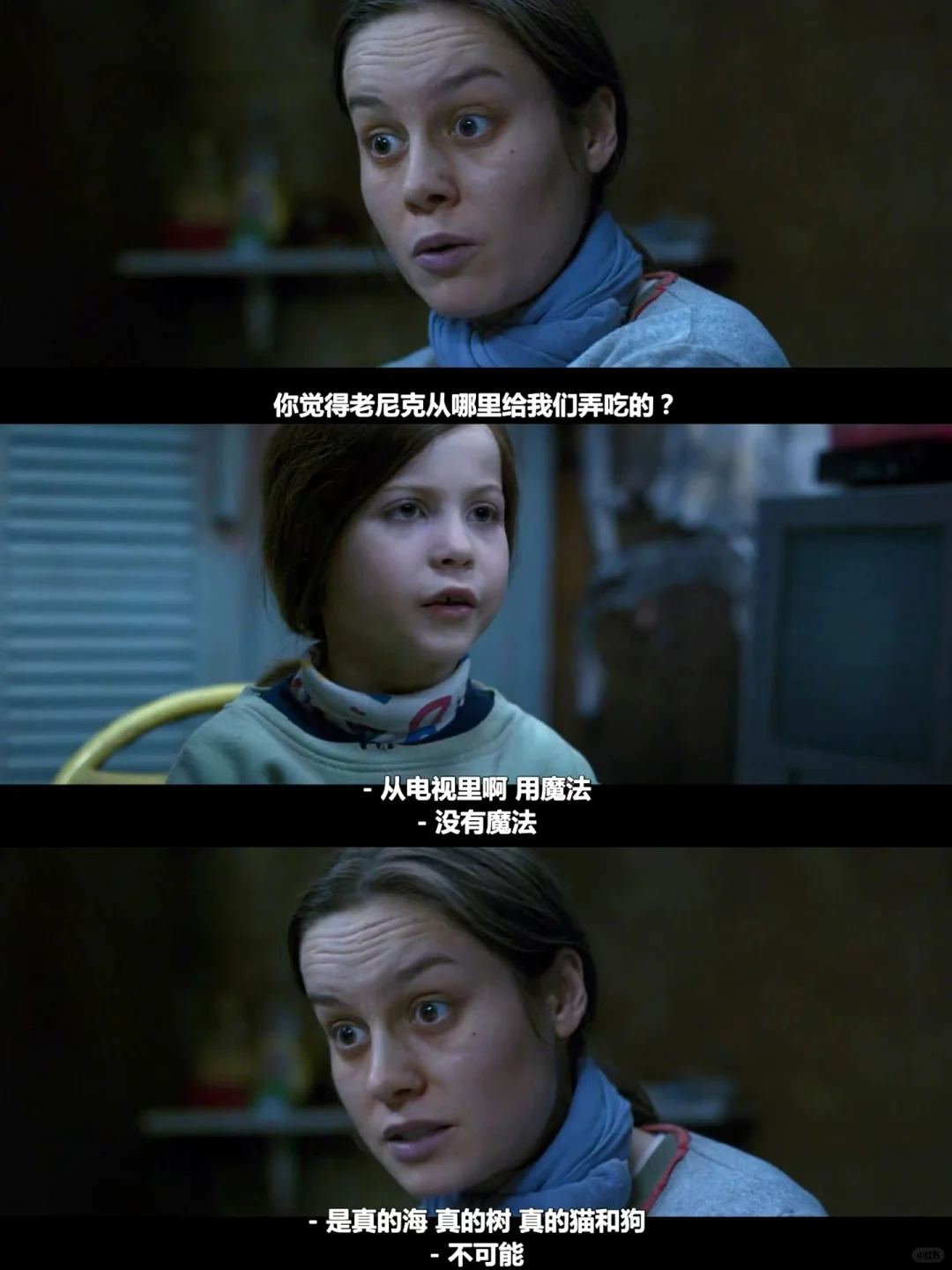 《房间》：于禁锢中绽放生命之光