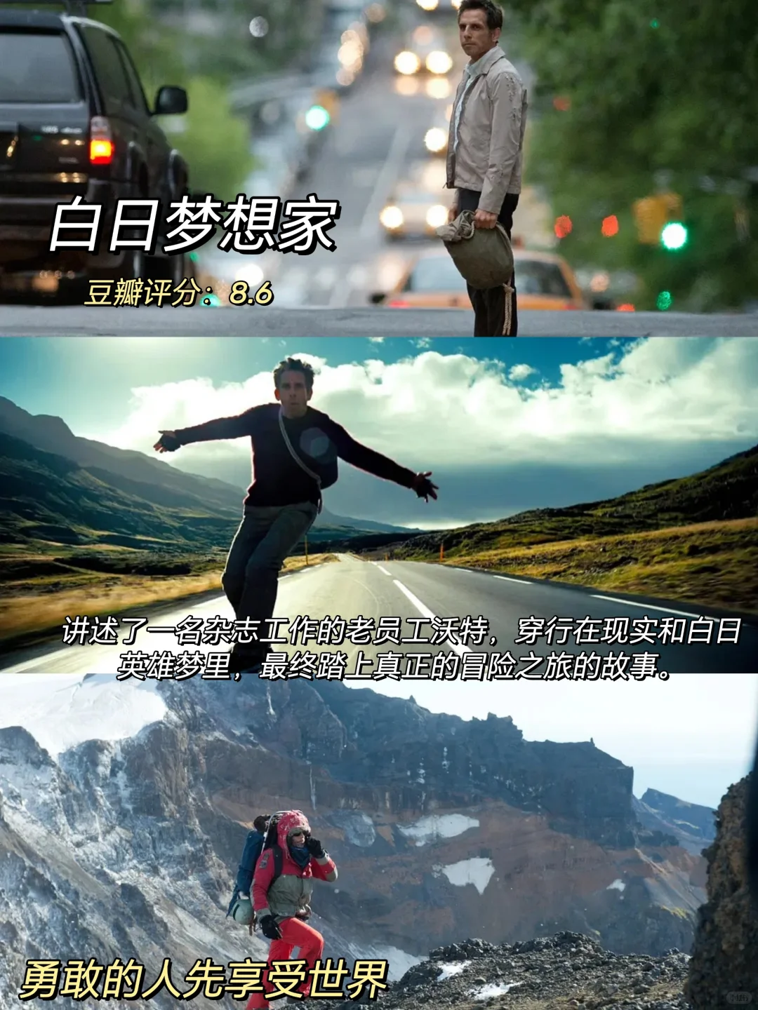 10部高分治愈系电影，睡前宅家周末放松必看