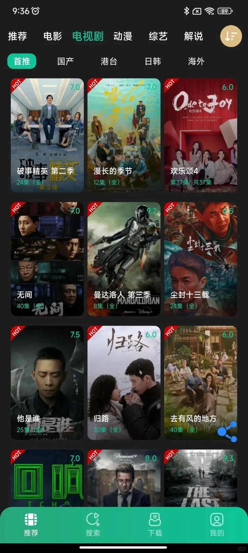 电影资源免费出