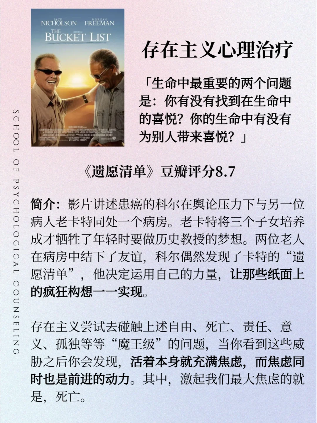 9部电影🎥带你轻松读懂不同心理咨询流派