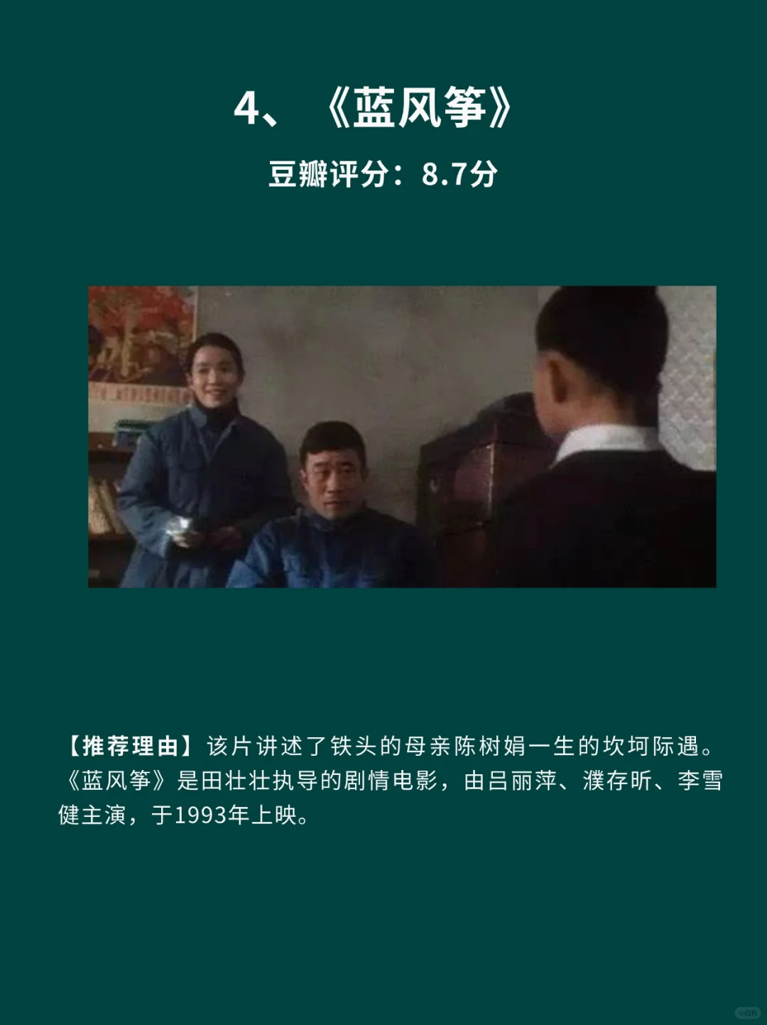 10部反映社会现实国产电影🎦