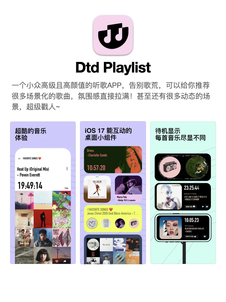 满满高级感、氛围感的app，提升审美必看！