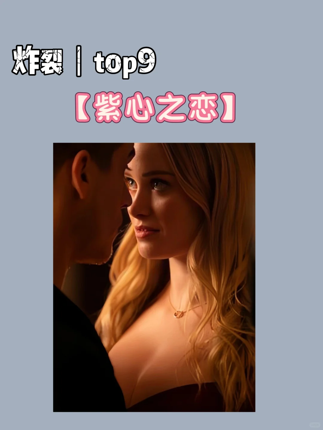 救命！这9部美剧我逢人就安利🔥