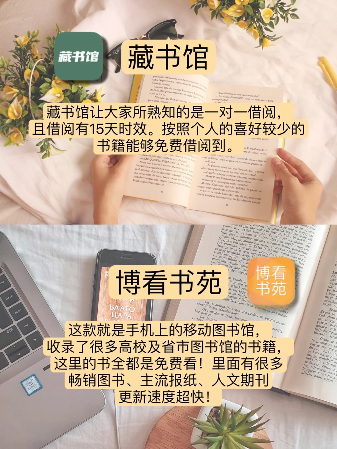 14款免费看书app✨苹果安卓都🉑良心分享❗