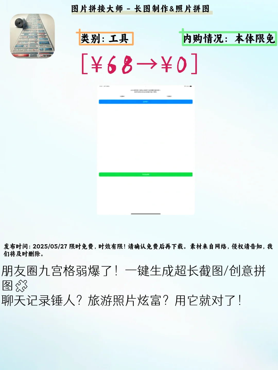 🌟iOS限免速报 这5个APP居然在偷偷白给！🐟