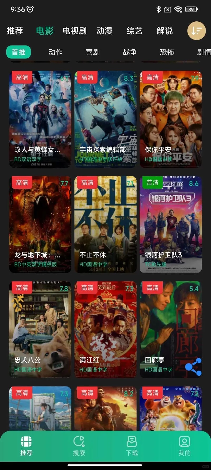 电影资源免费出