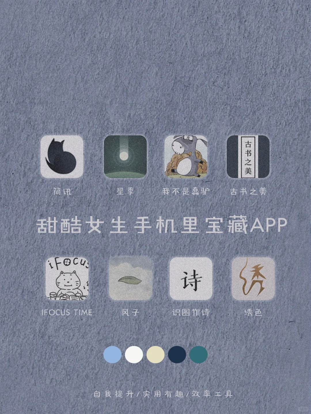 吹爆它们！8款自律学习宝藏精致APP