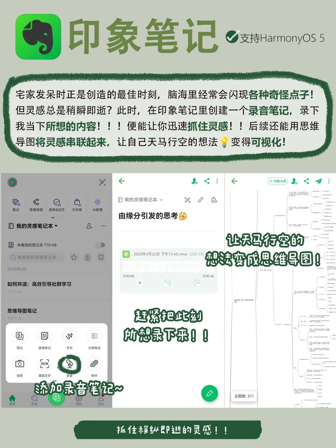 i人狂喜！4个让你假期独处恢复能量的App！！