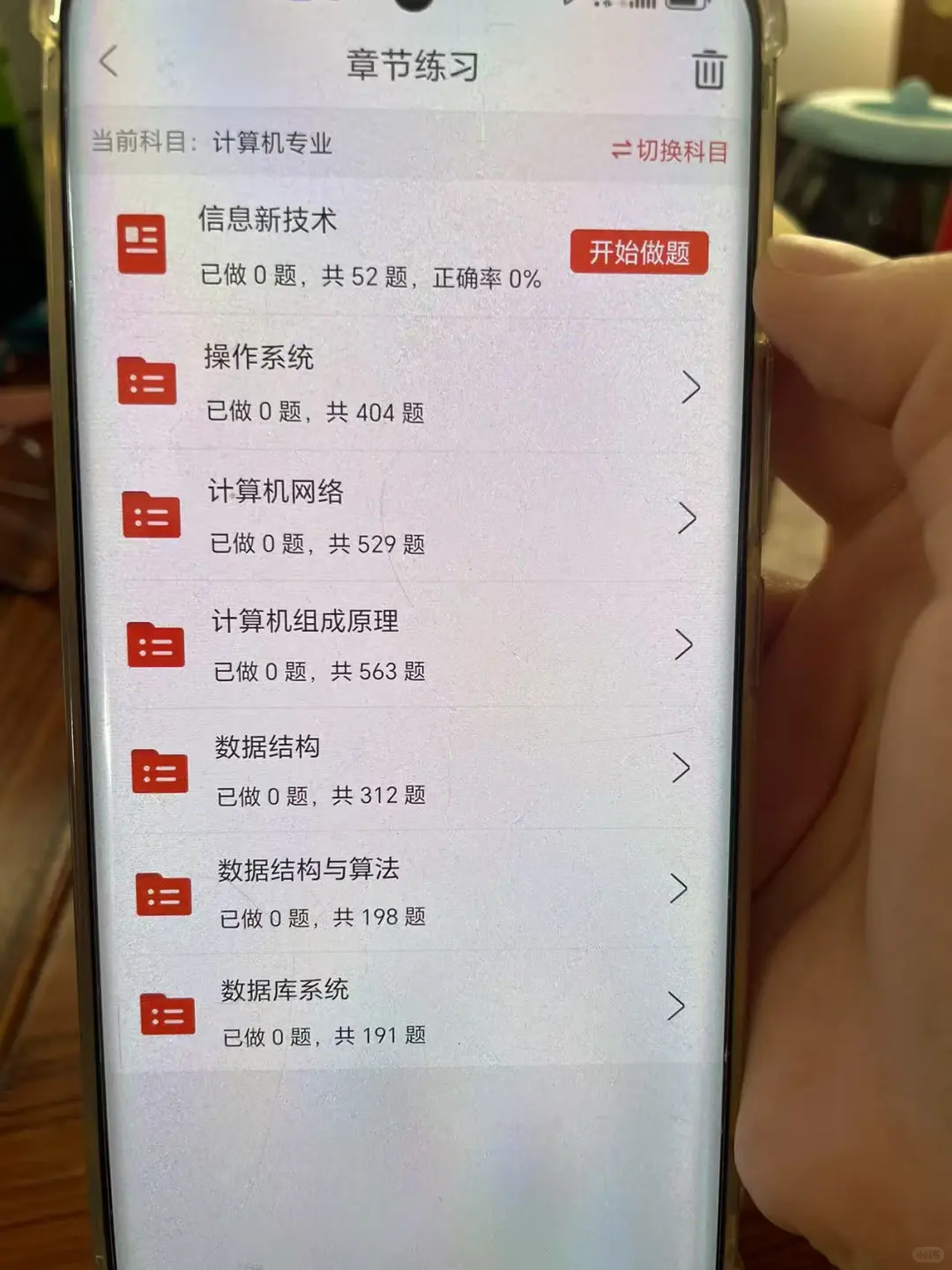 农村信用社从5.10开始请用这个app