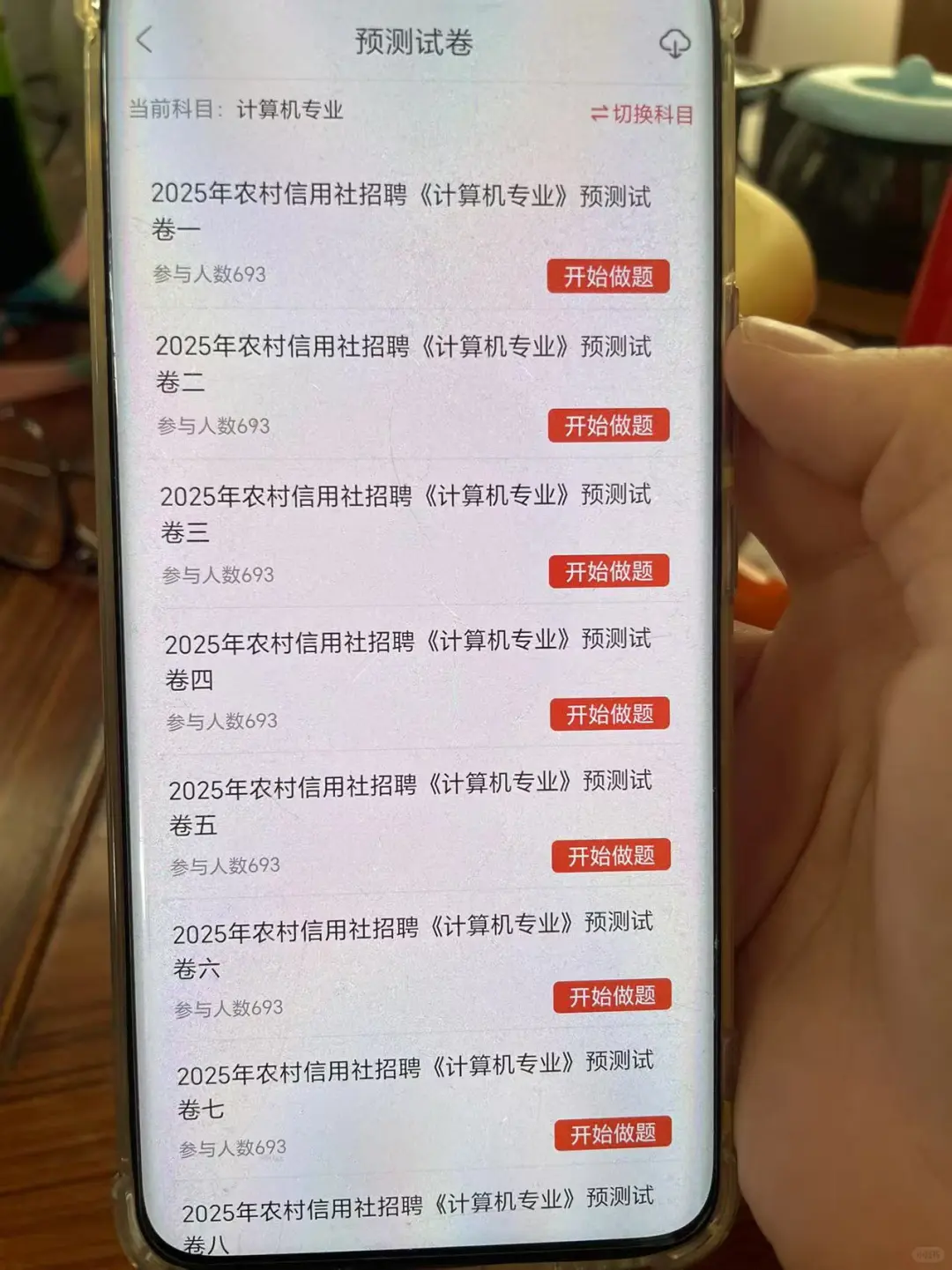 农村信用社从5.10开始请用这个app