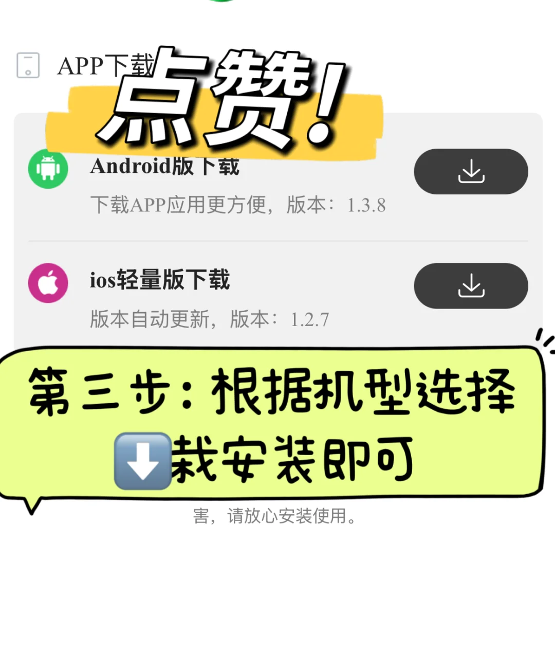 iOS果粉🍎必备！好用的👀剧分享教程来了