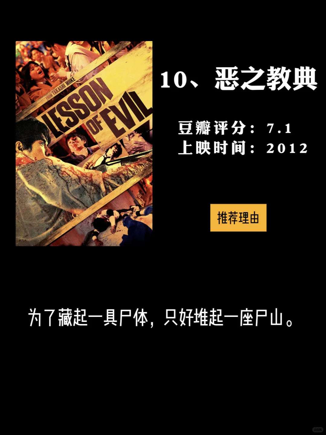 左滑帮男女主逃出生天！17 部大逃生电影