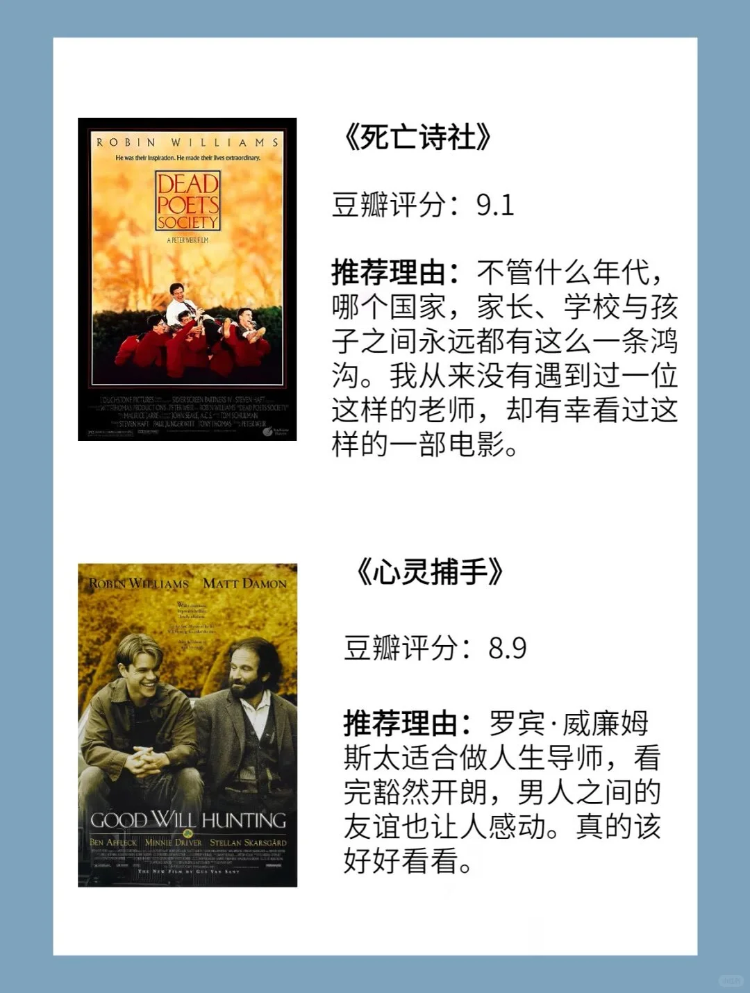 10部充实自己的电影提升内涵更加优秀