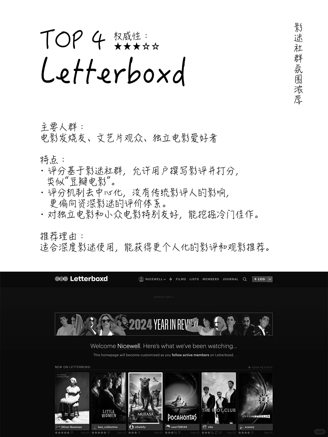 资深影迷补课:全球7大电影评分网站