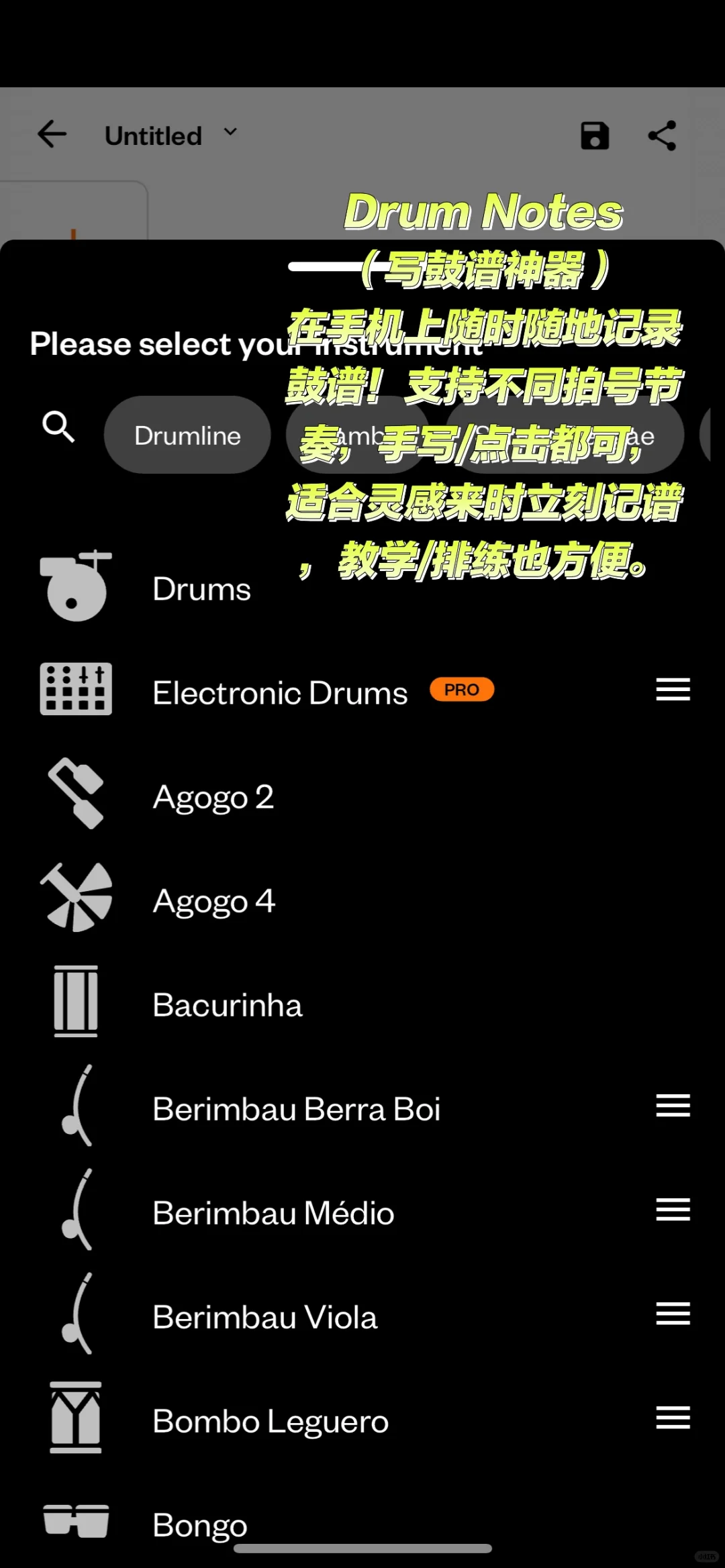 🎧鼓手App分享｜提升练鼓效率的的好工具🥁
