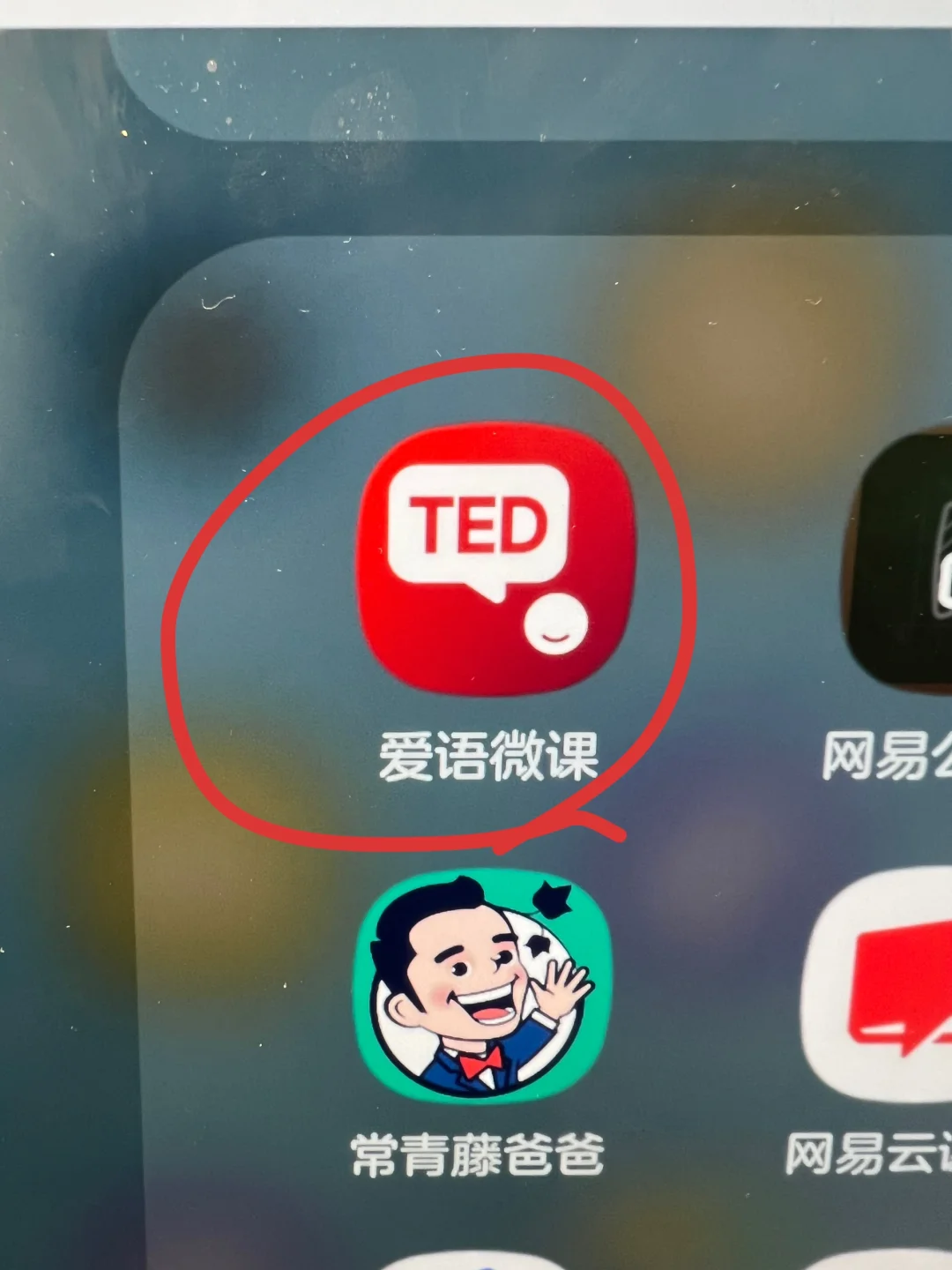 电脑里没有这个学习英语的app，亏大了！
