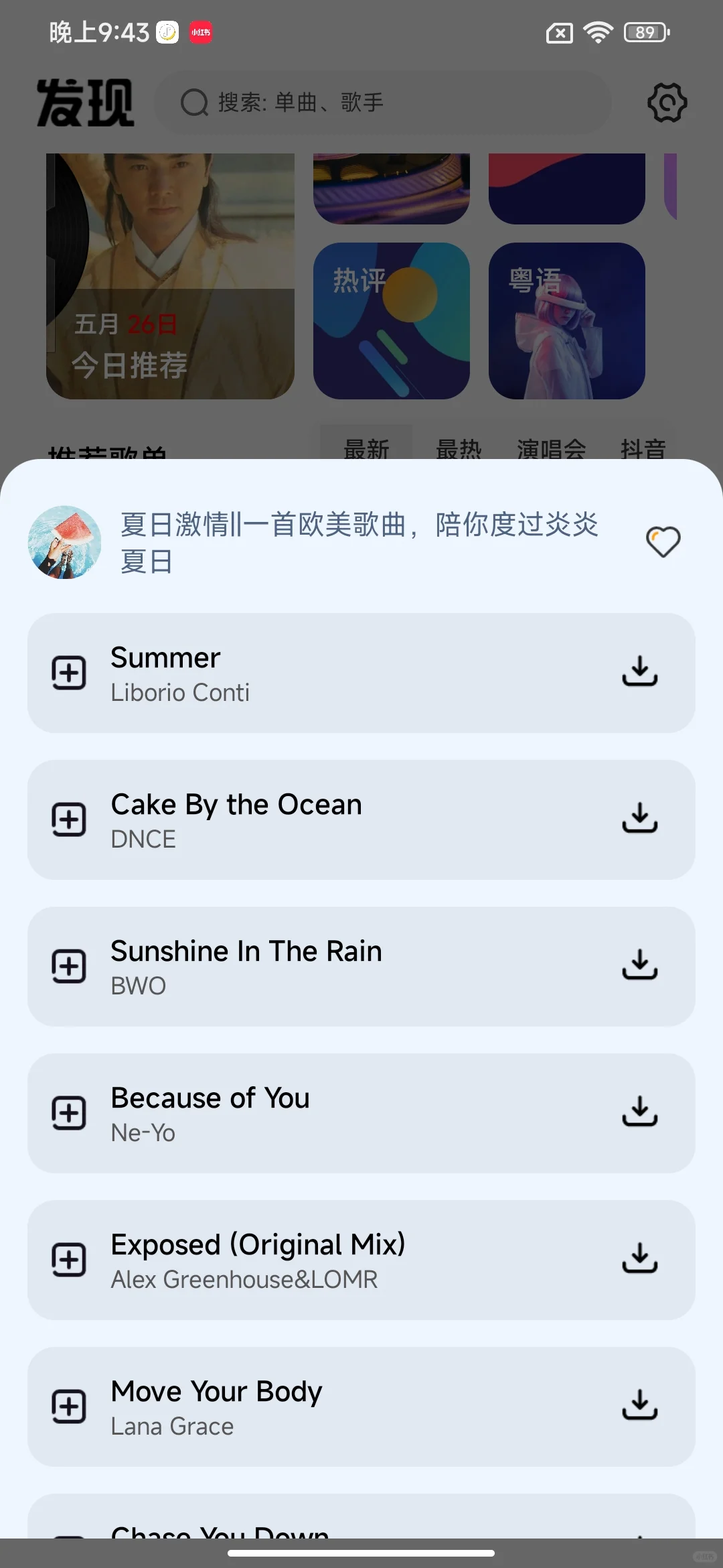 四大音乐自由App！🔥🔥🔥